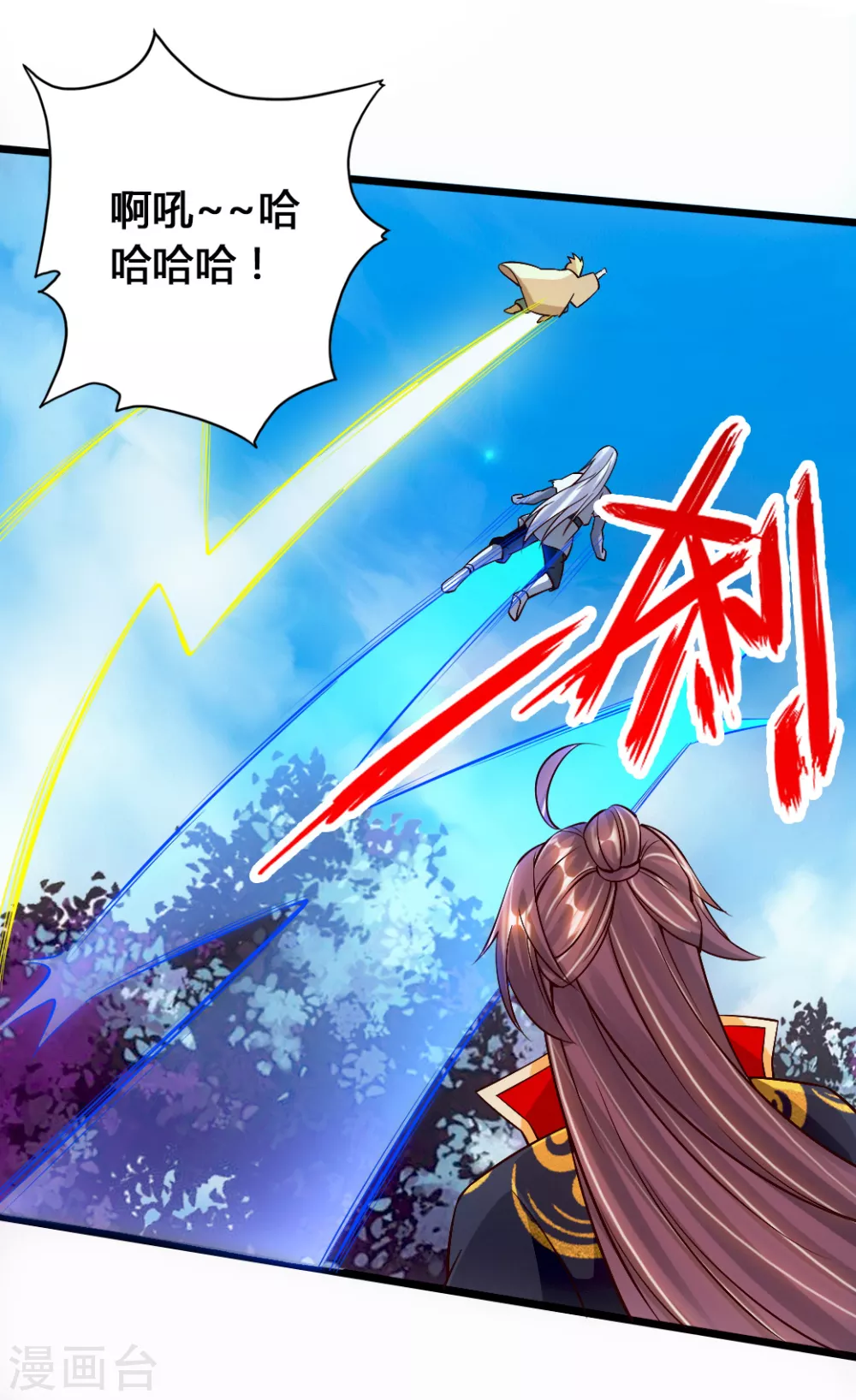 第78话 初见傀儡 第22页