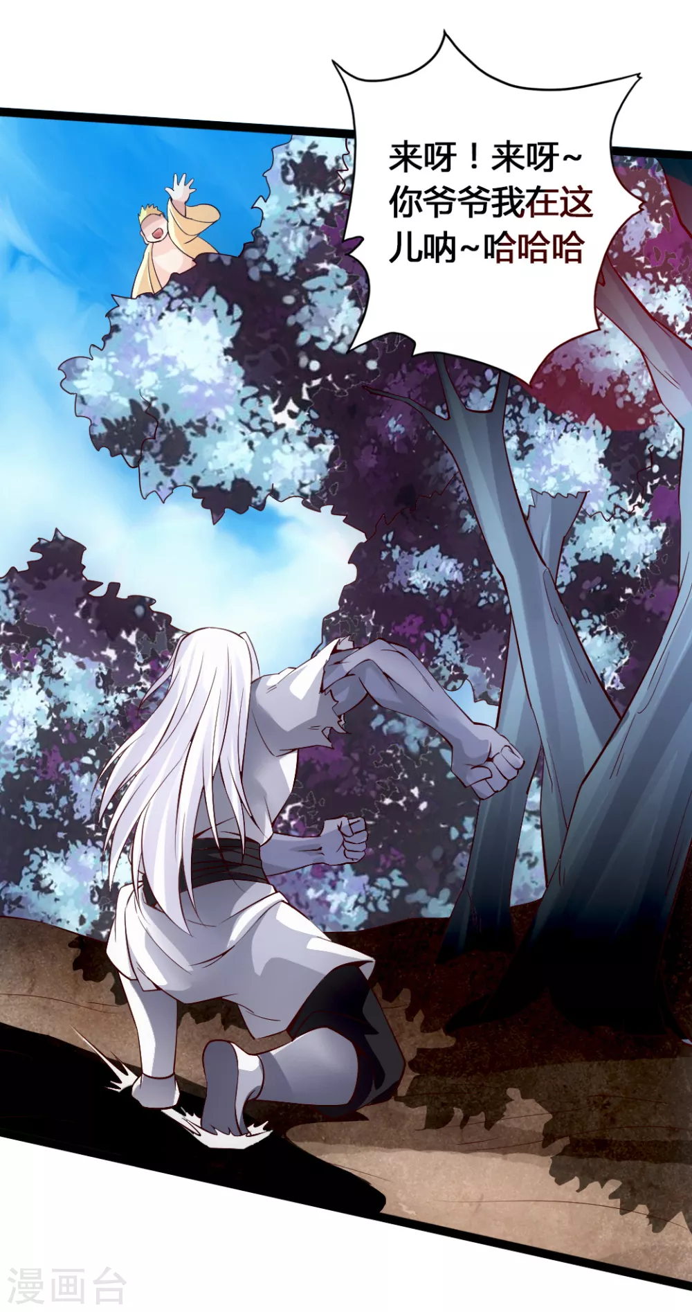 第78话 初见傀儡 第26页