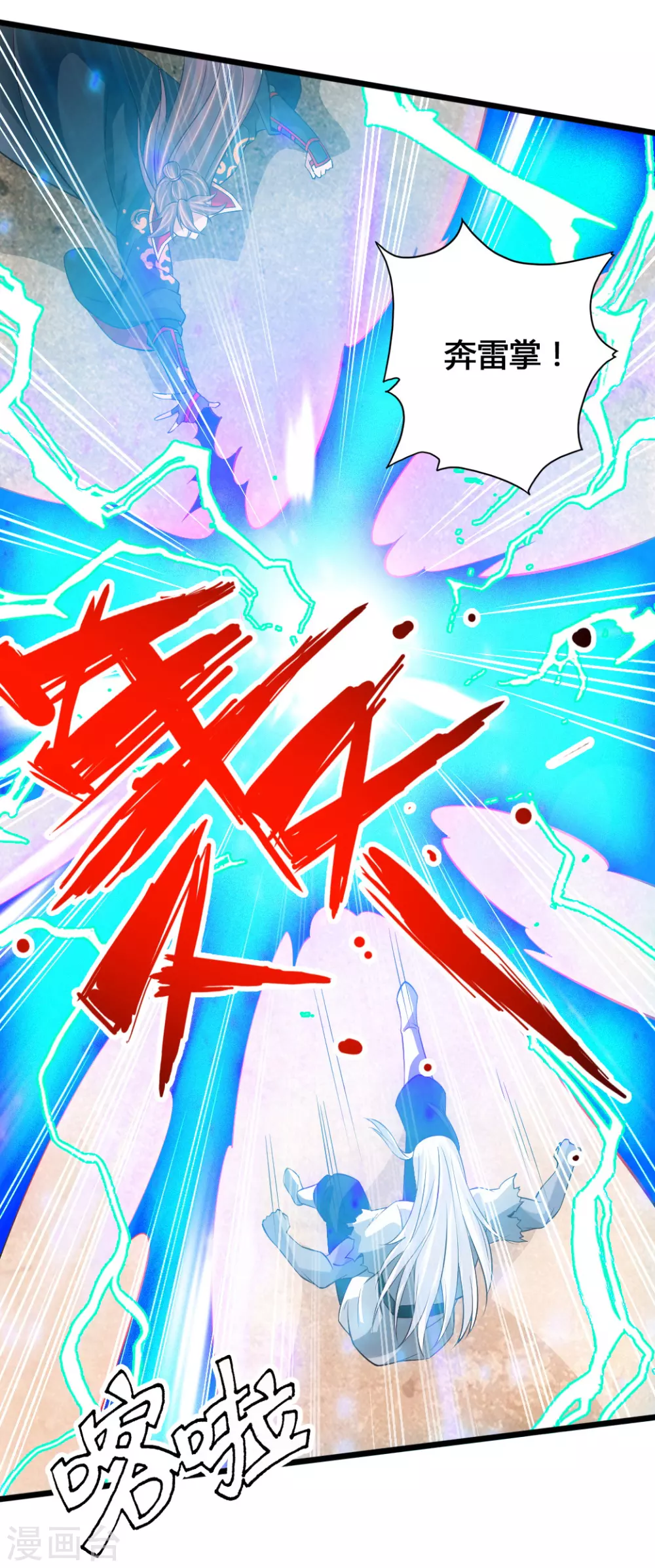 第78话 初见傀儡 第32页
