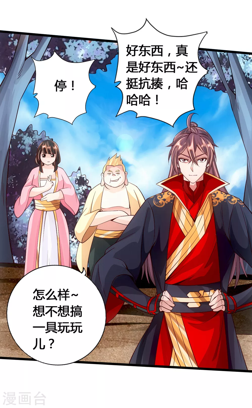 第78话 初见傀儡 第36页