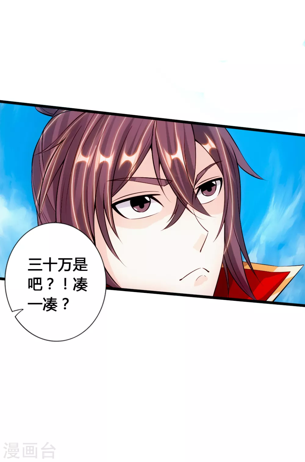 第78话 初见傀儡 第43页