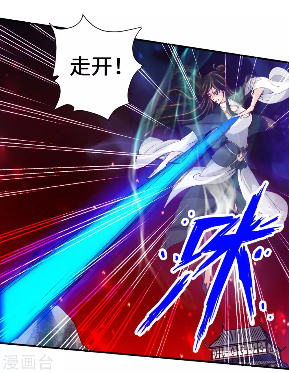 第74话 战齐月！ 第3页