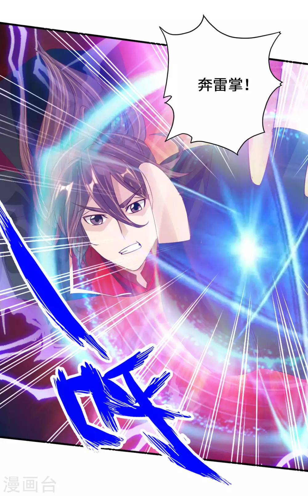 第74话 战齐月！ 第5页