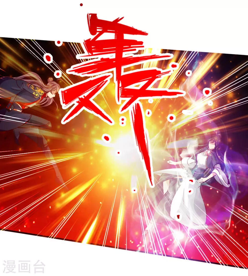 第74话 战齐月！ 第8页
