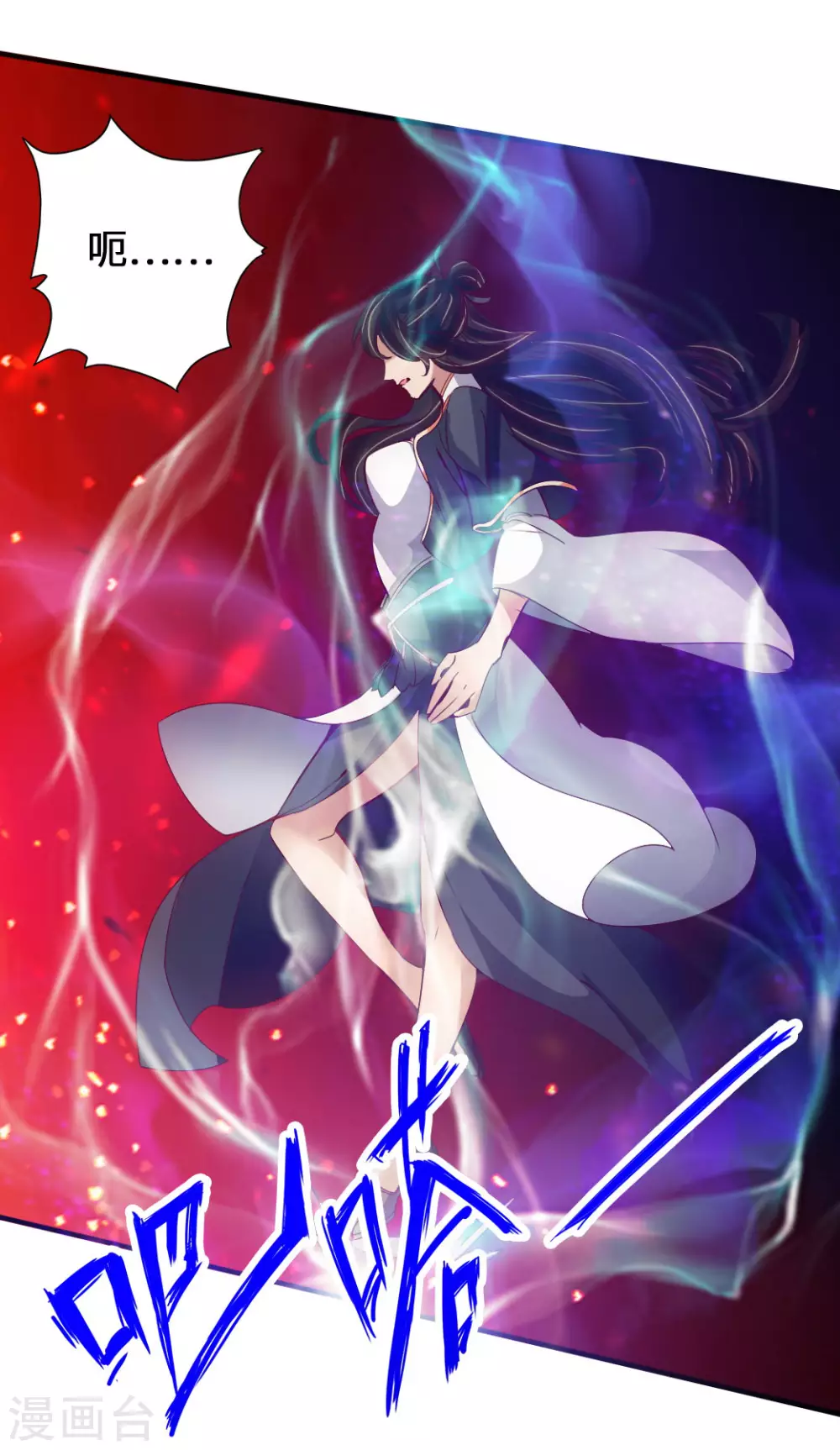 第74话 战齐月！ 第9页