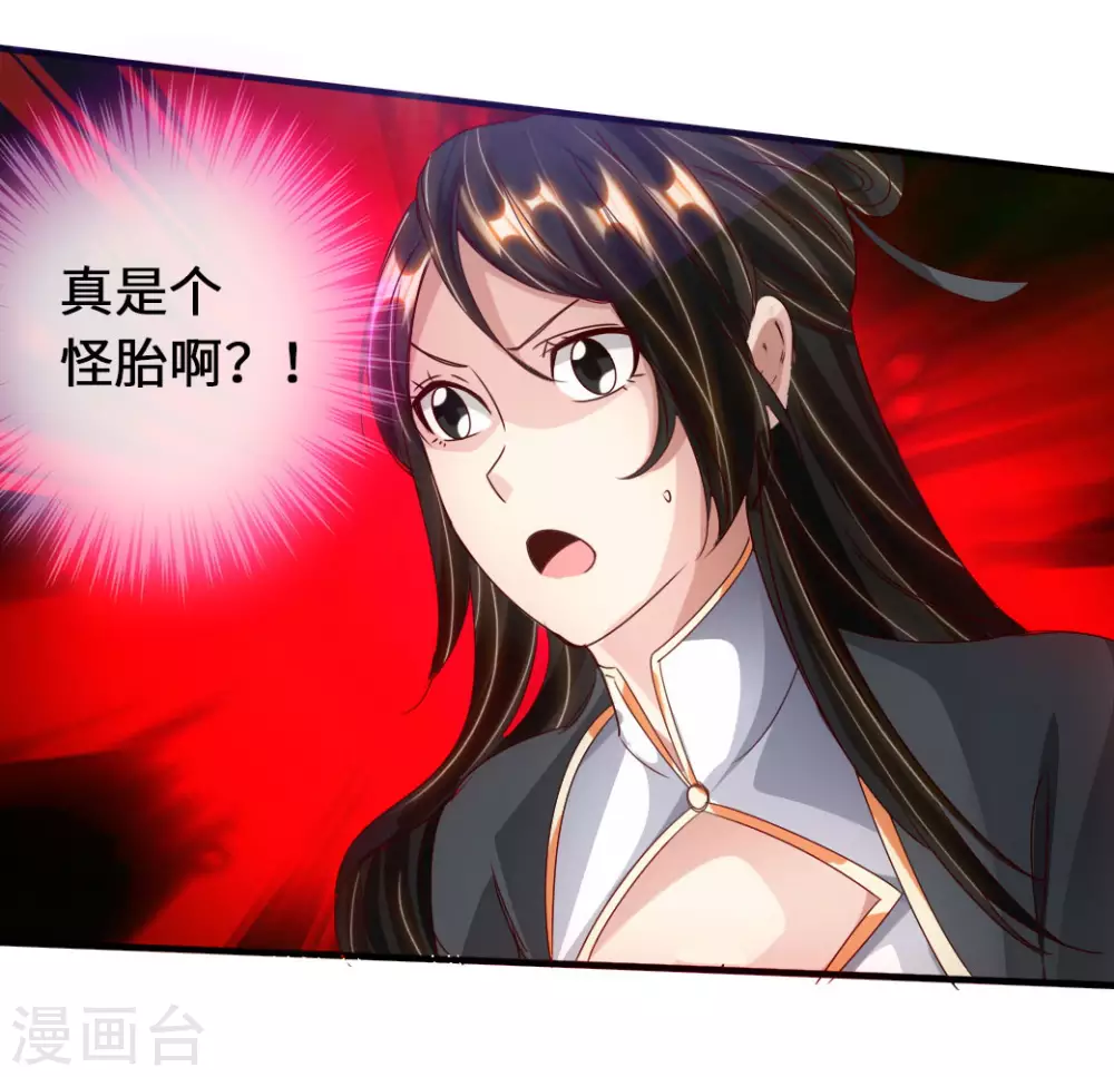 第74话 战齐月！ 第10页