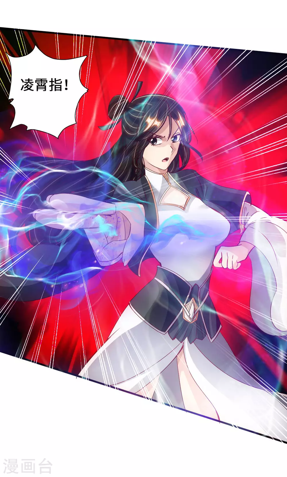 第74话 战齐月！ 第12页