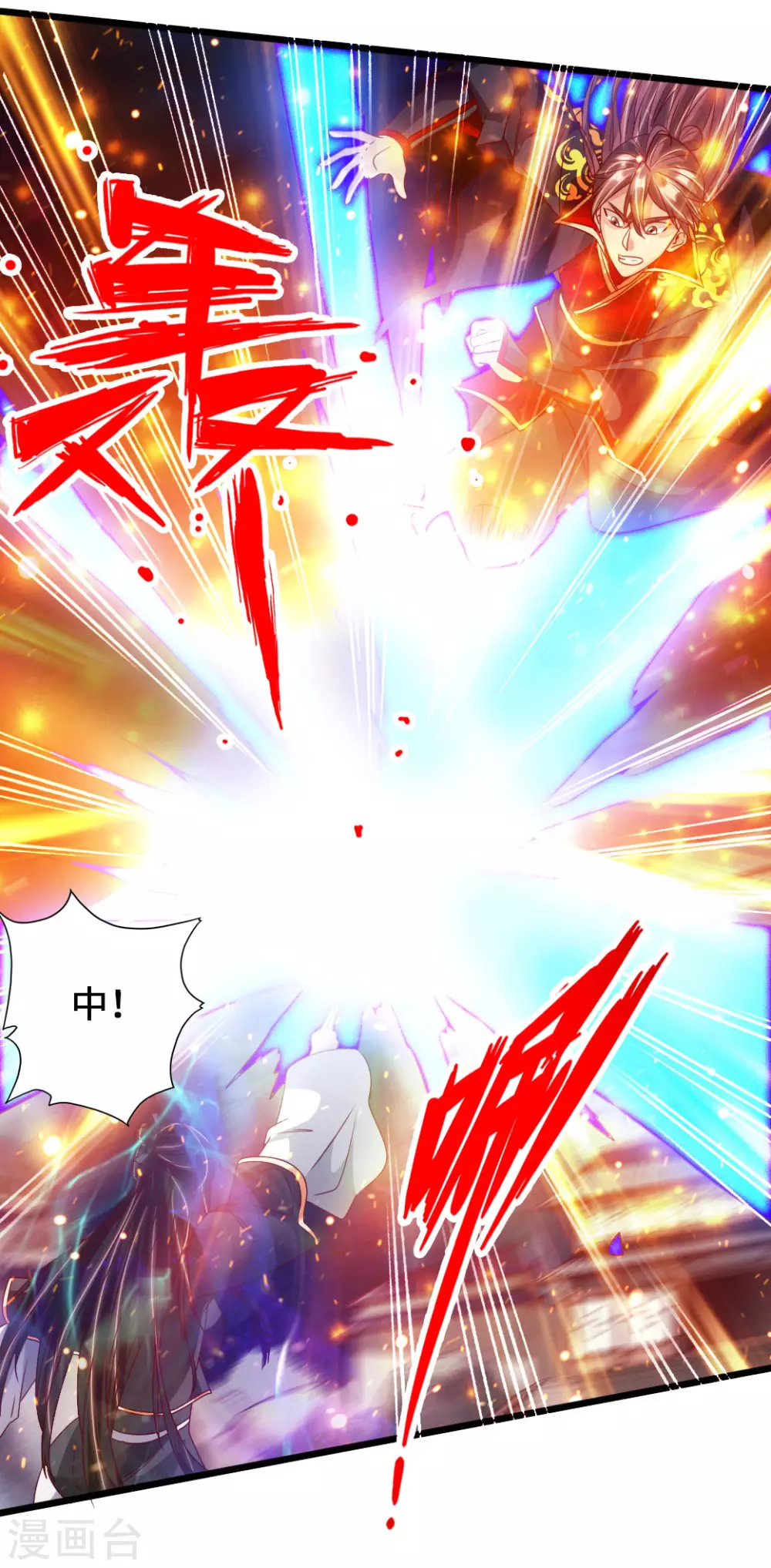 第74话 战齐月！ 第15页