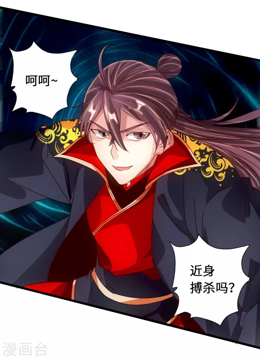 第74话 战齐月！ 第17页