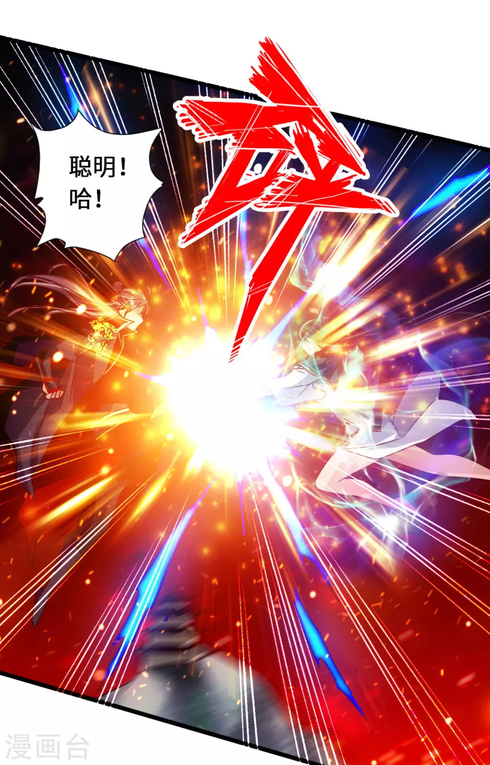第74话 战齐月！ 第18页