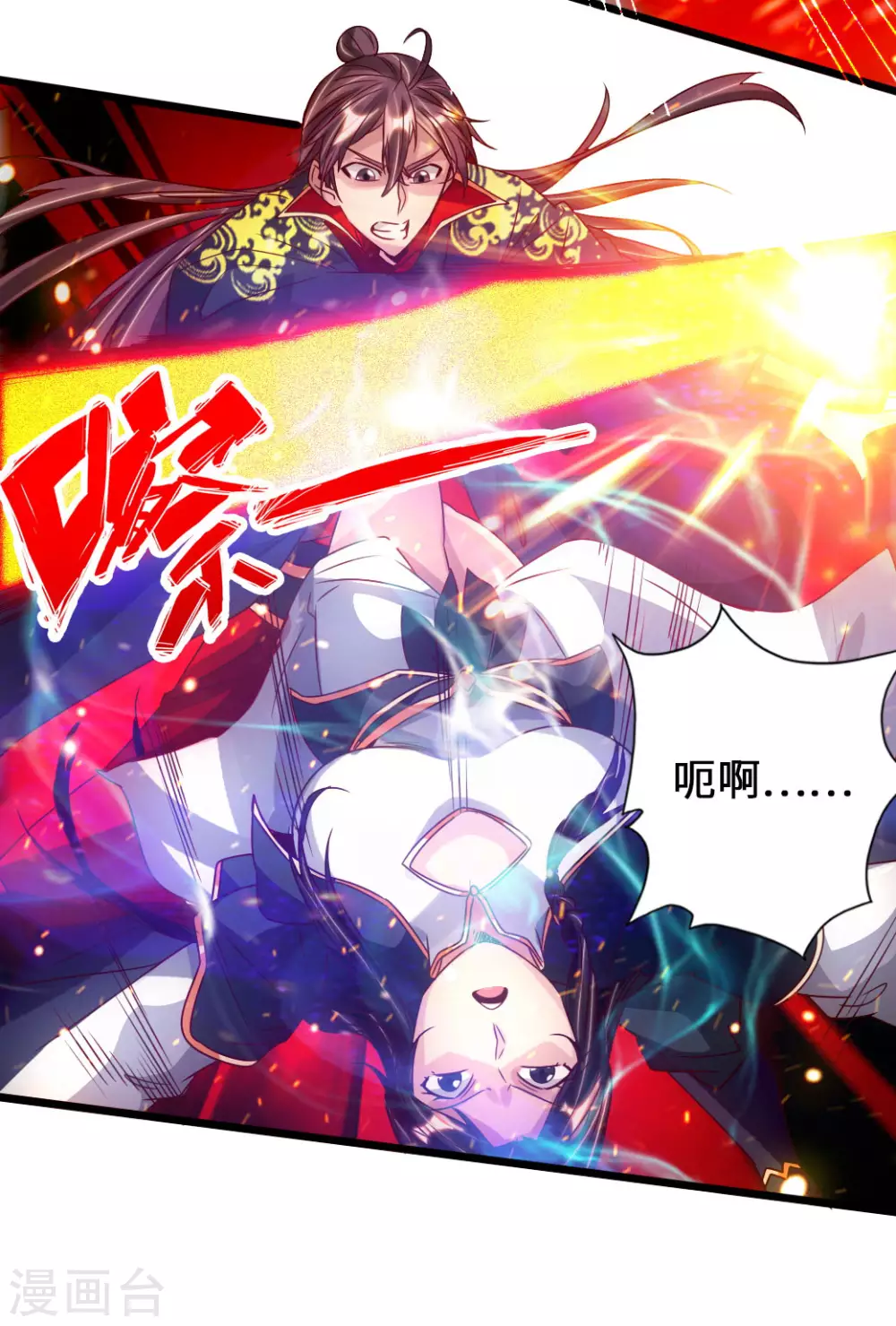 第74话 战齐月！ 第19页