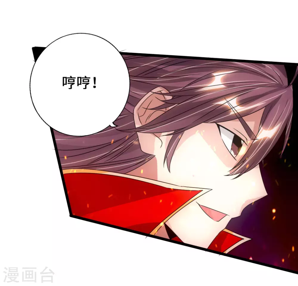 第74话 战齐月！ 第20页