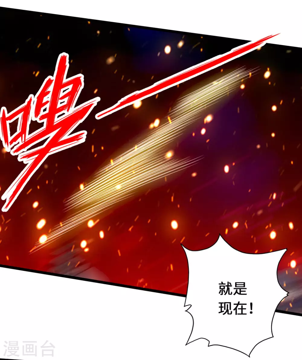 第74话 战齐月！ 第21页