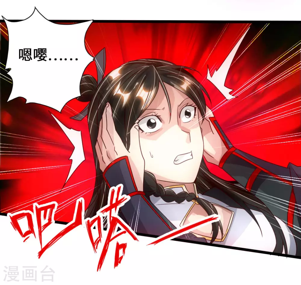 第74话 战齐月！ 第24页