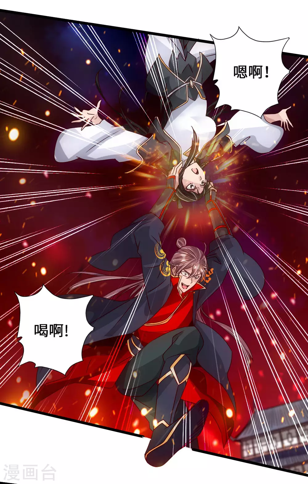 第74话 战齐月！ 第25页