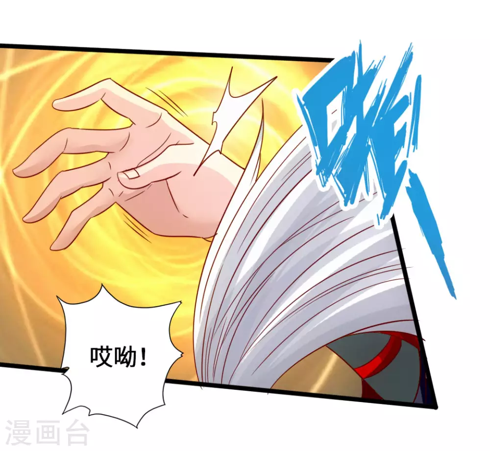 第75话 外门十大弟子！ 第6页
