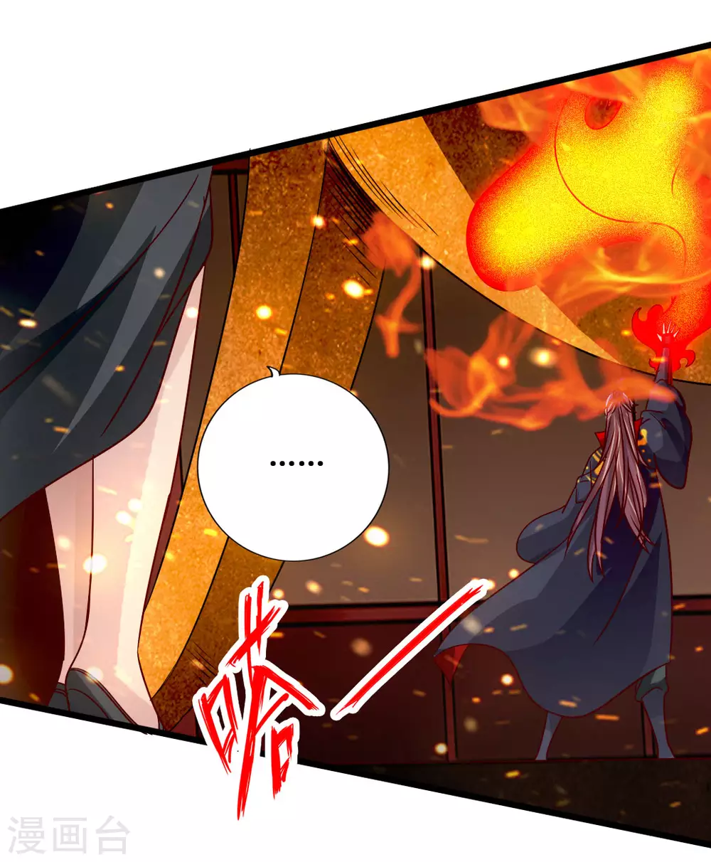 第75话 外门十大弟子！ 第14页