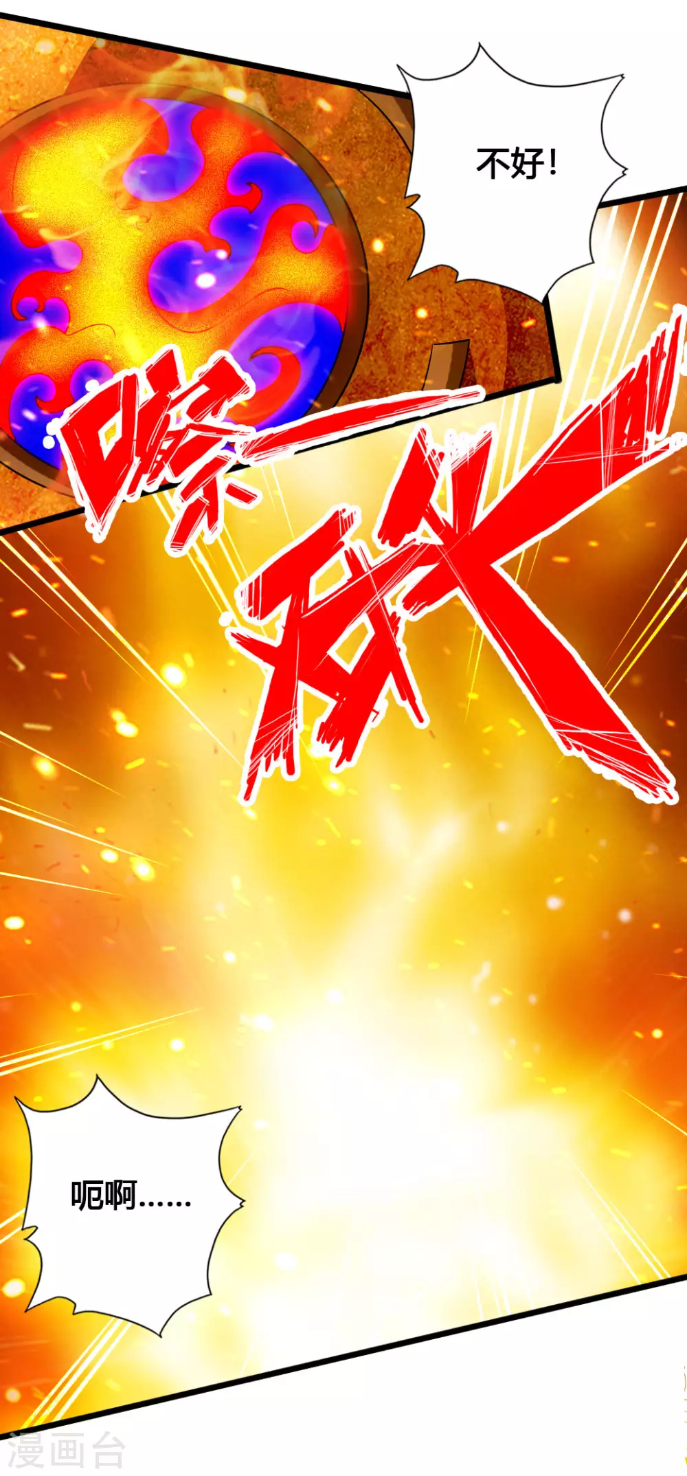 第75话 外门十大弟子！ 第15页
