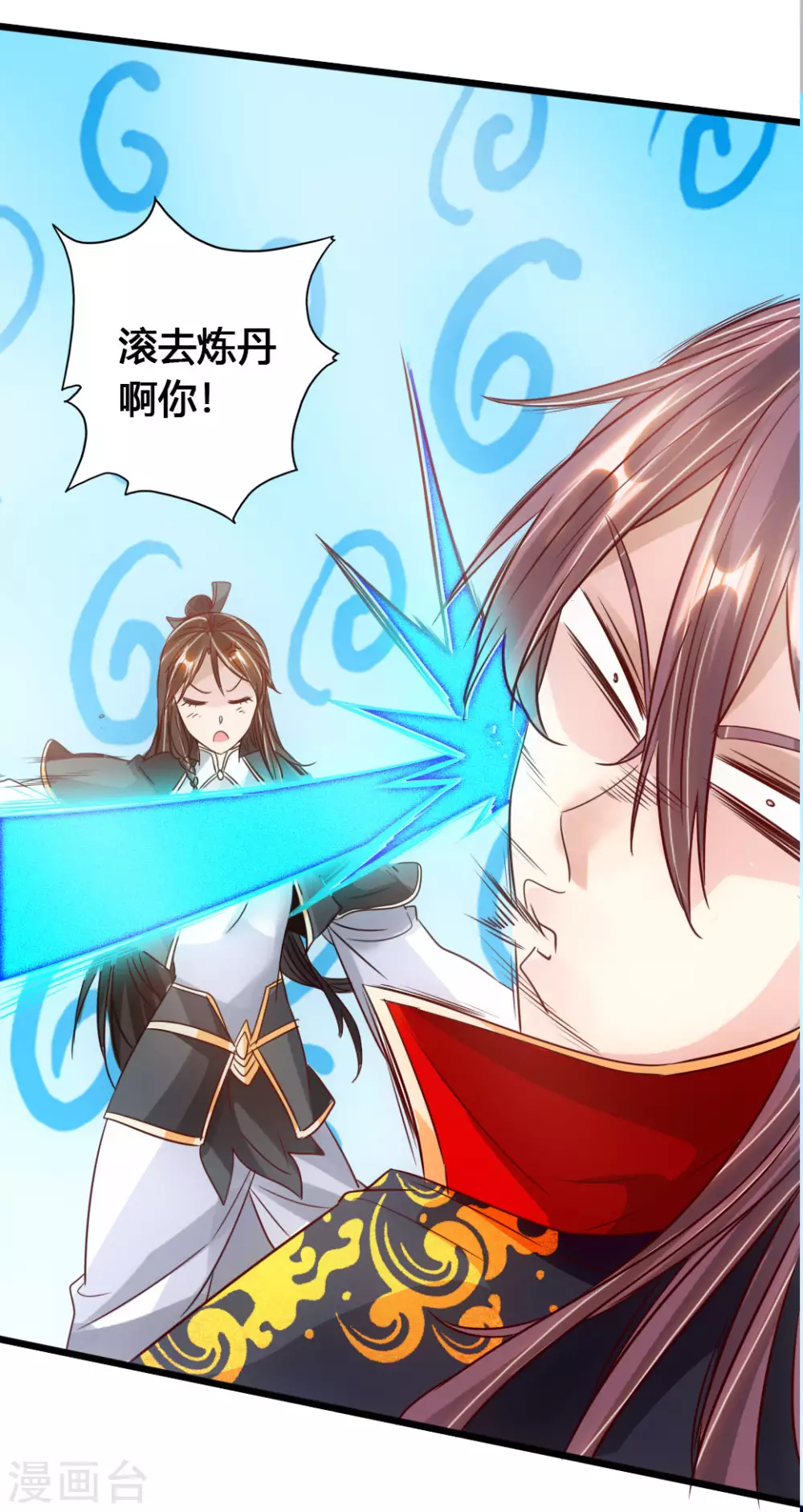 第75话 外门十大弟子！ 第26页