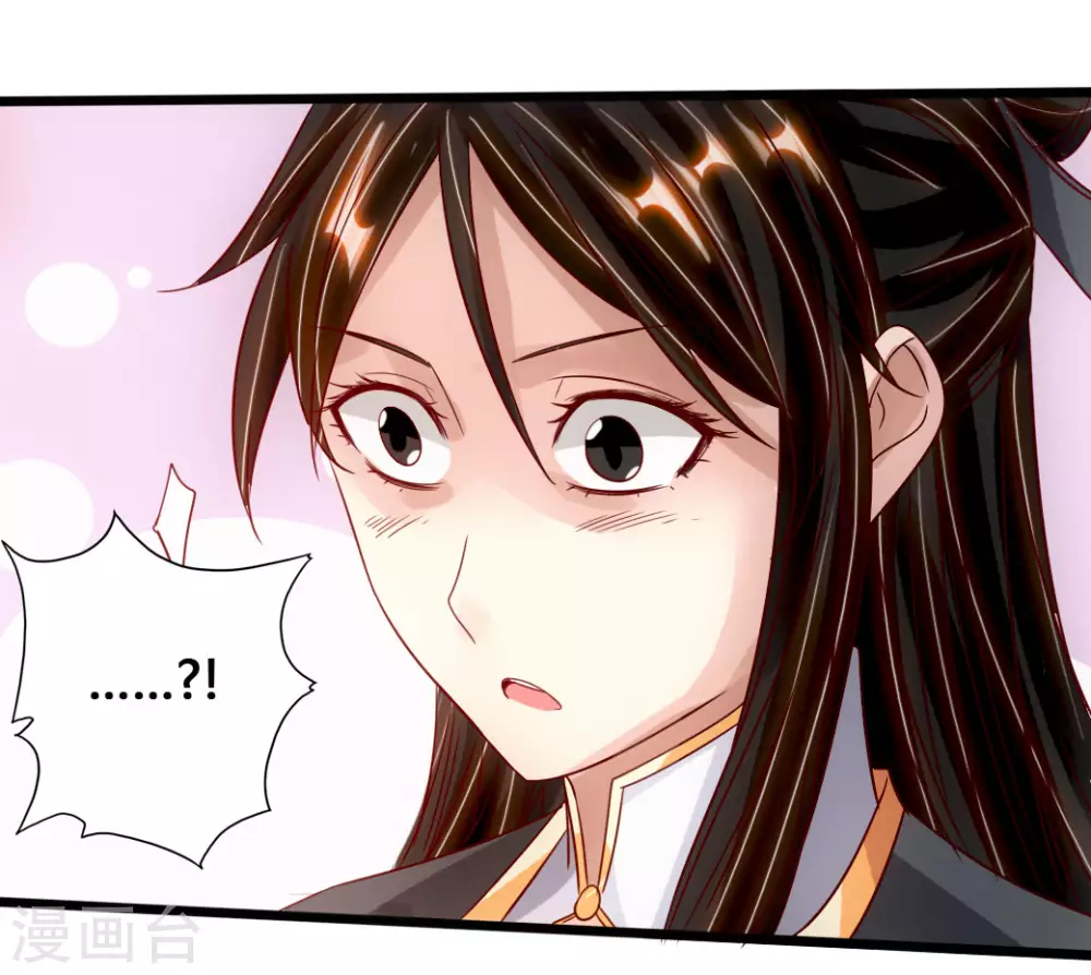 第75话 外门十大弟子！ 第31页