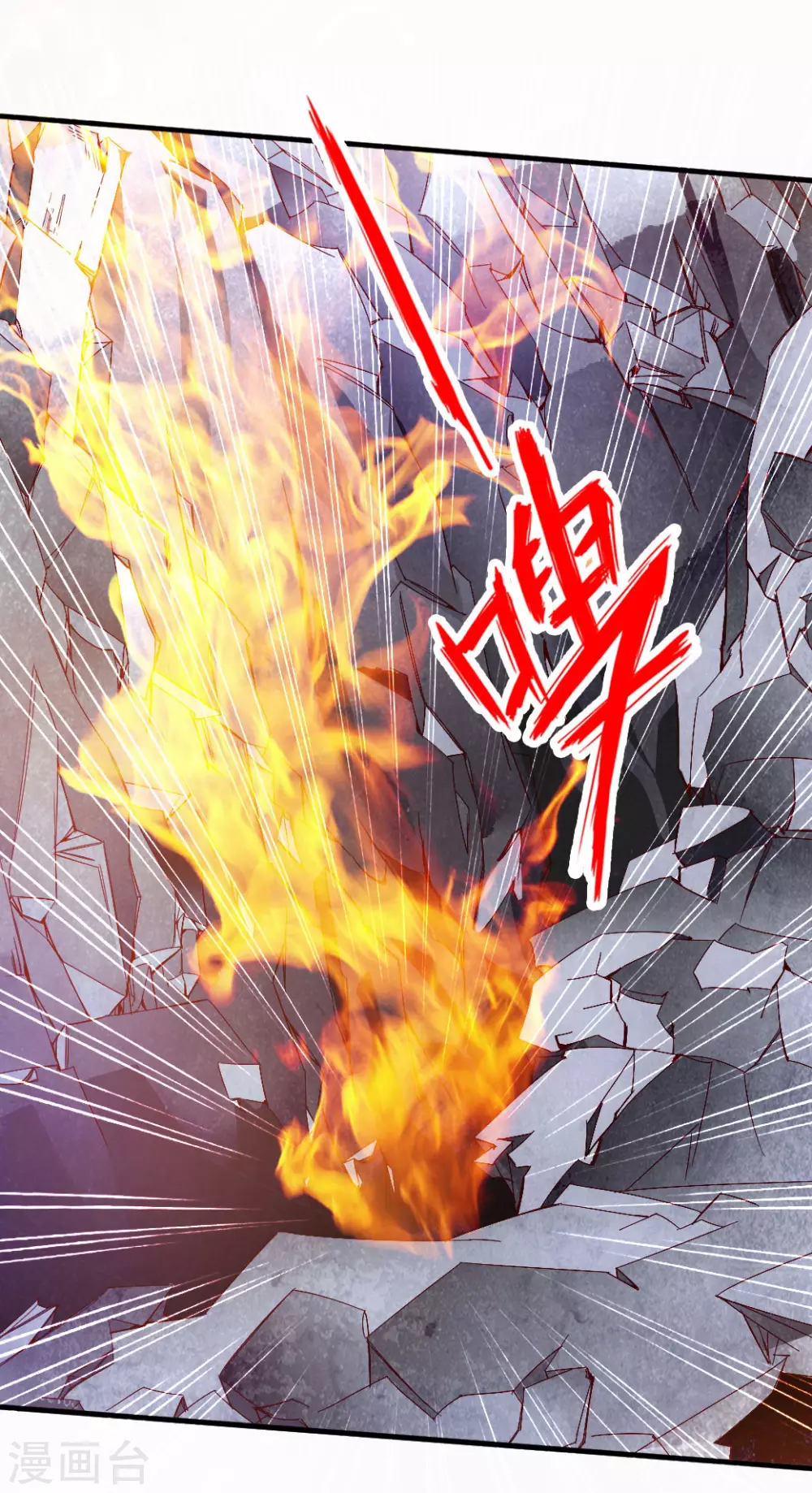 第73话 他是炼丹师！ 第3页