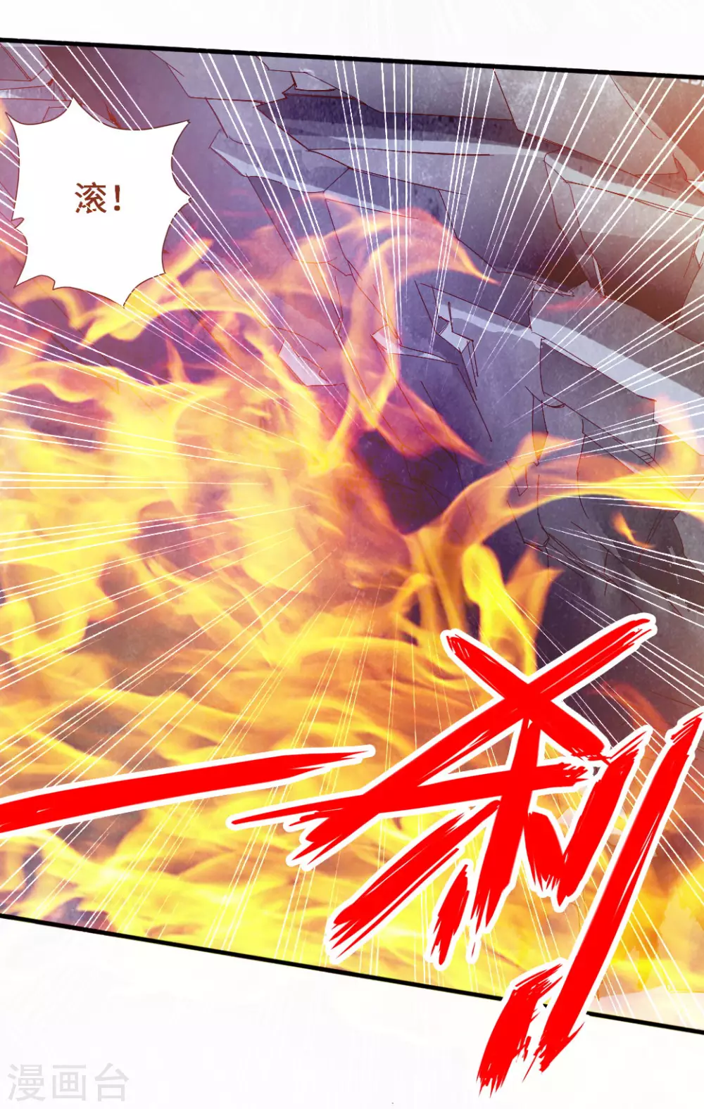 第73话 他是炼丹师！ 第4页