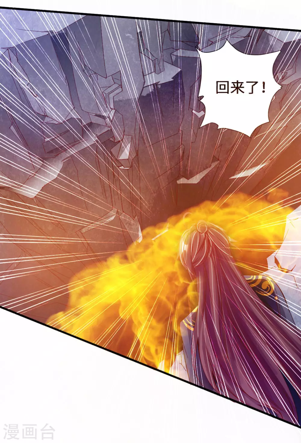 第73话 他是炼丹师！ 第5页