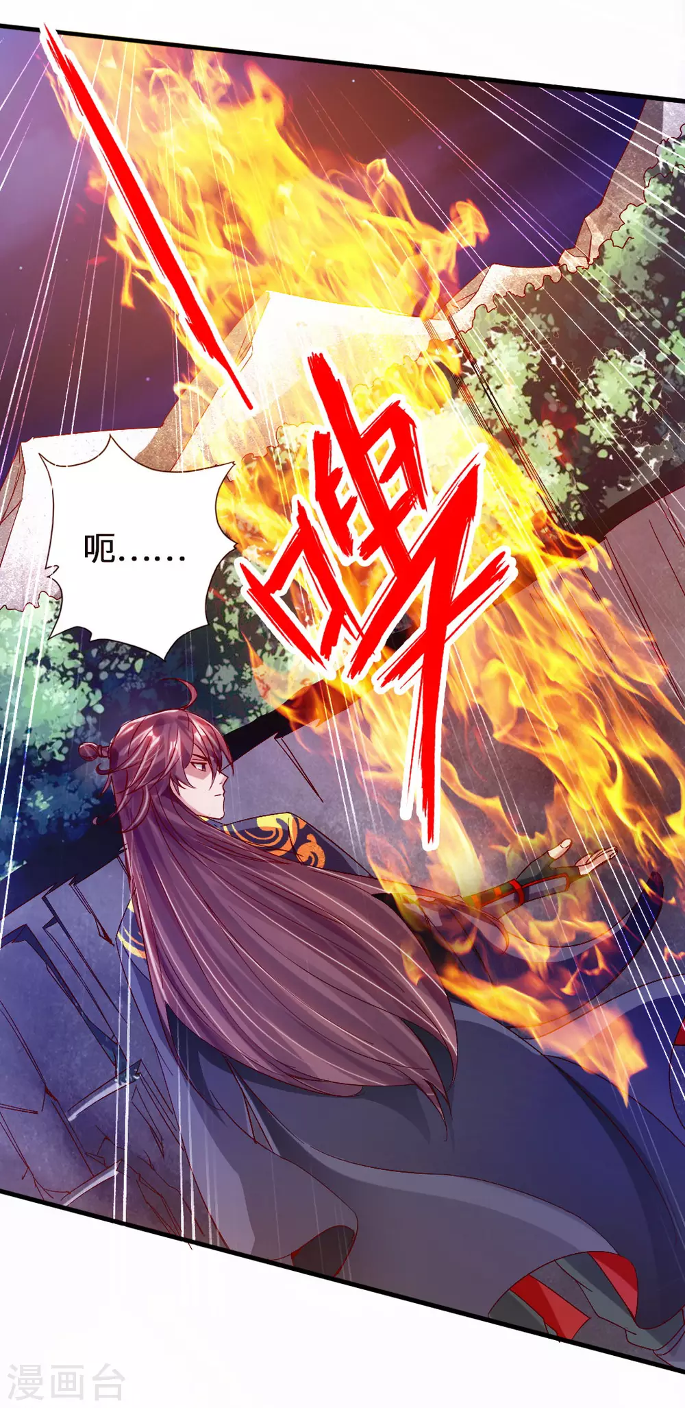 第73话 他是炼丹师！ 第6页