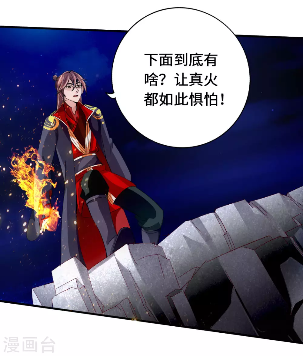 第73话 他是炼丹师！ 第8页