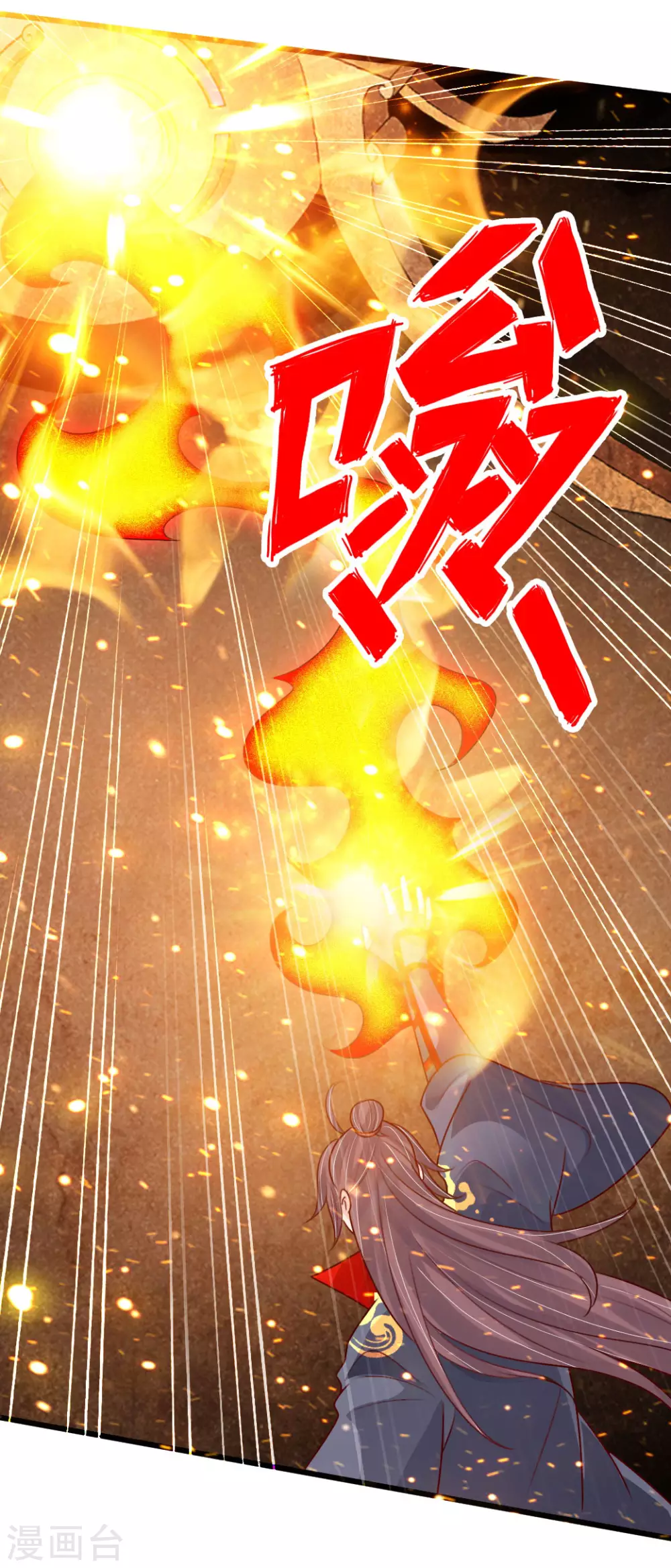 第73话 他是炼丹师！ 第14页