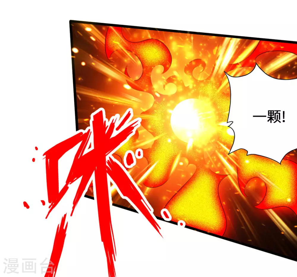 第73话 他是炼丹师！ 第15页