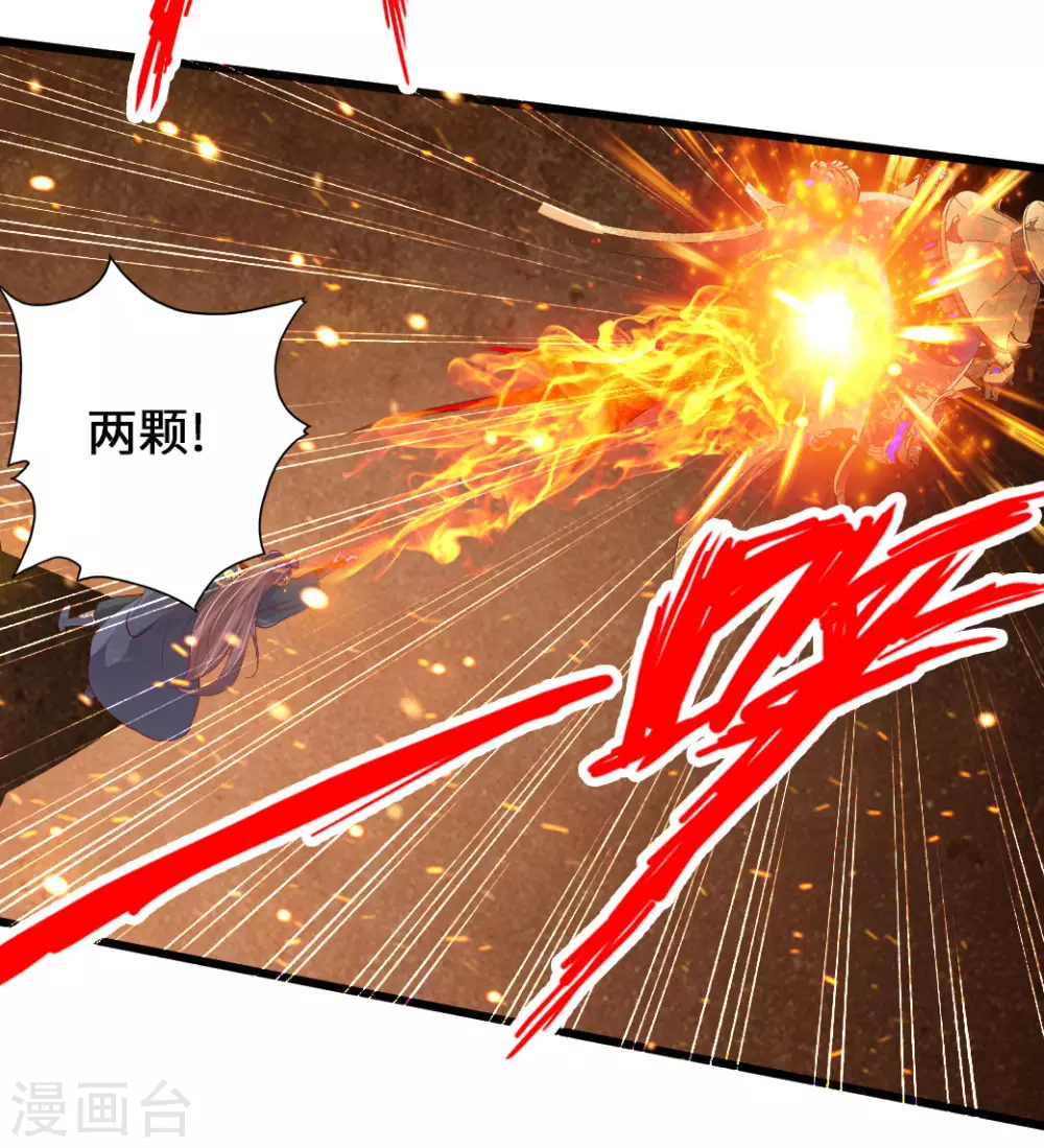 第73话 他是炼丹师！ 第16页