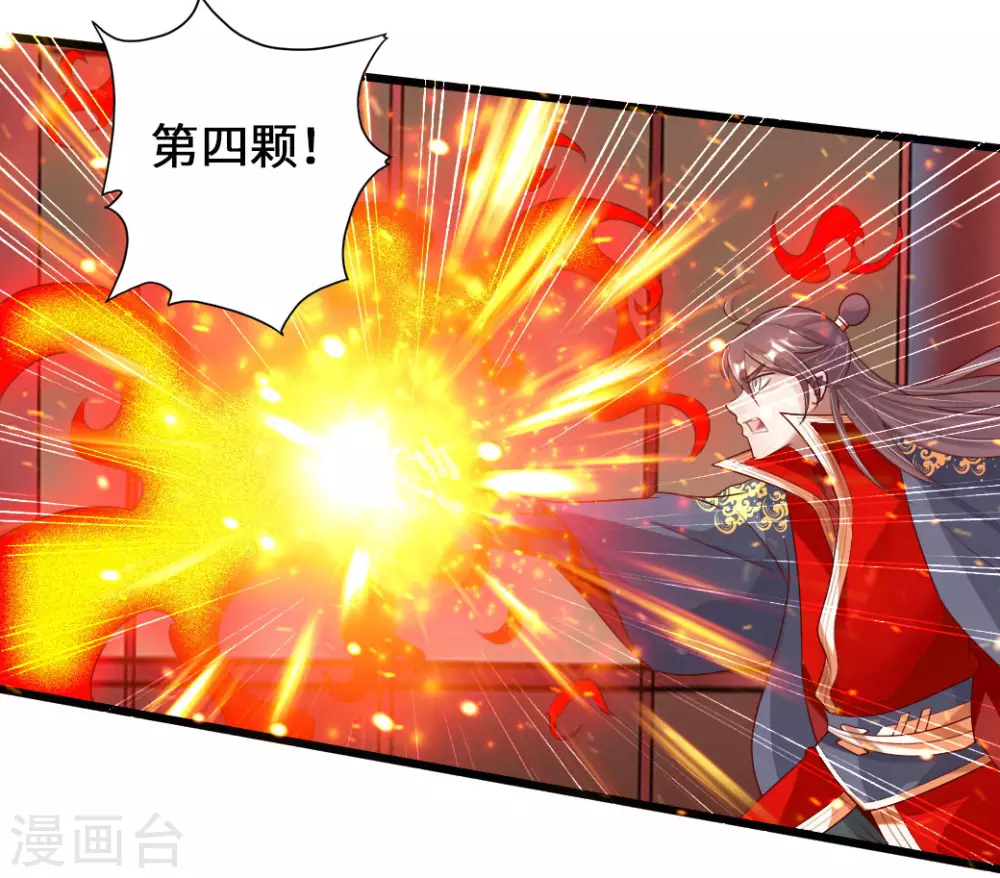 第73话 他是炼丹师！ 第18页