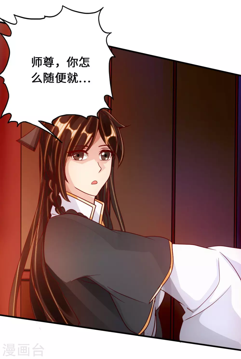 第73话 他是炼丹师！ 第28页