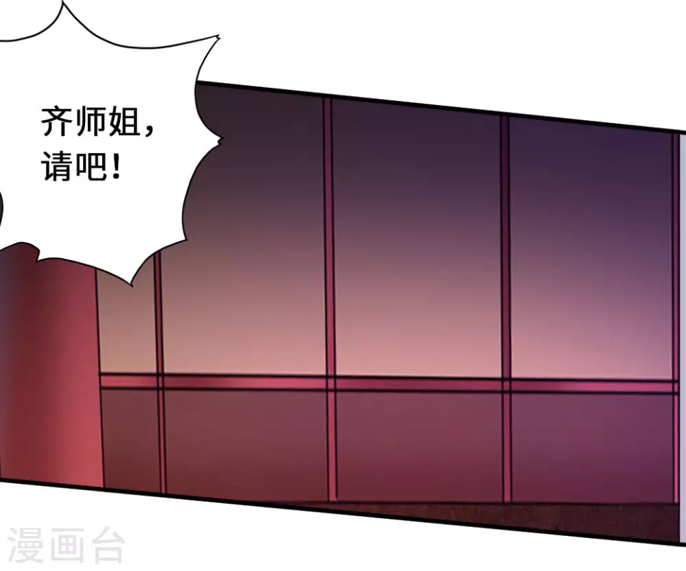 第73话 他是炼丹师！ 第36页