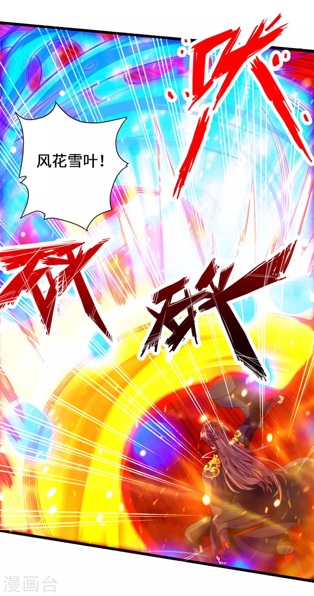 第73话 他是炼丹师！ 第39页