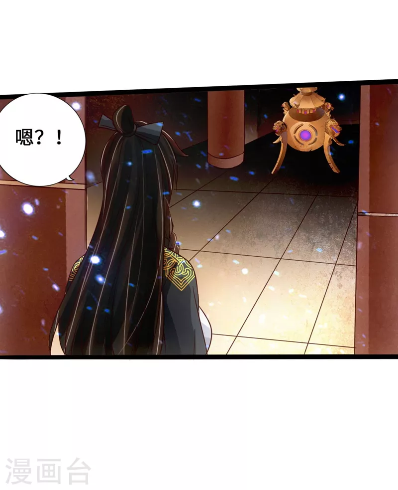 第71话 亢龙！ 第15页