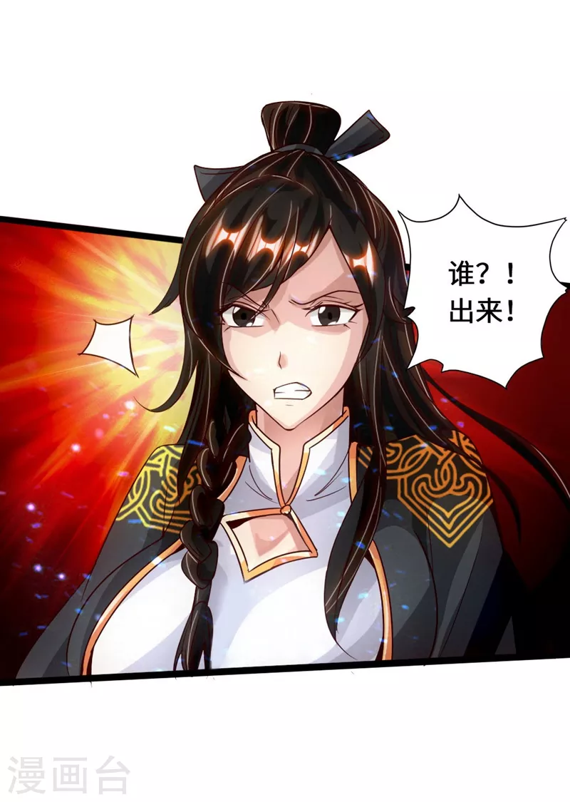 第71话 亢龙！ 第16页
