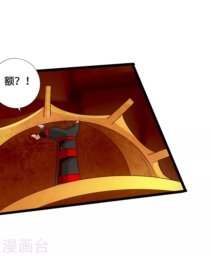第71话 亢龙！ 第17页