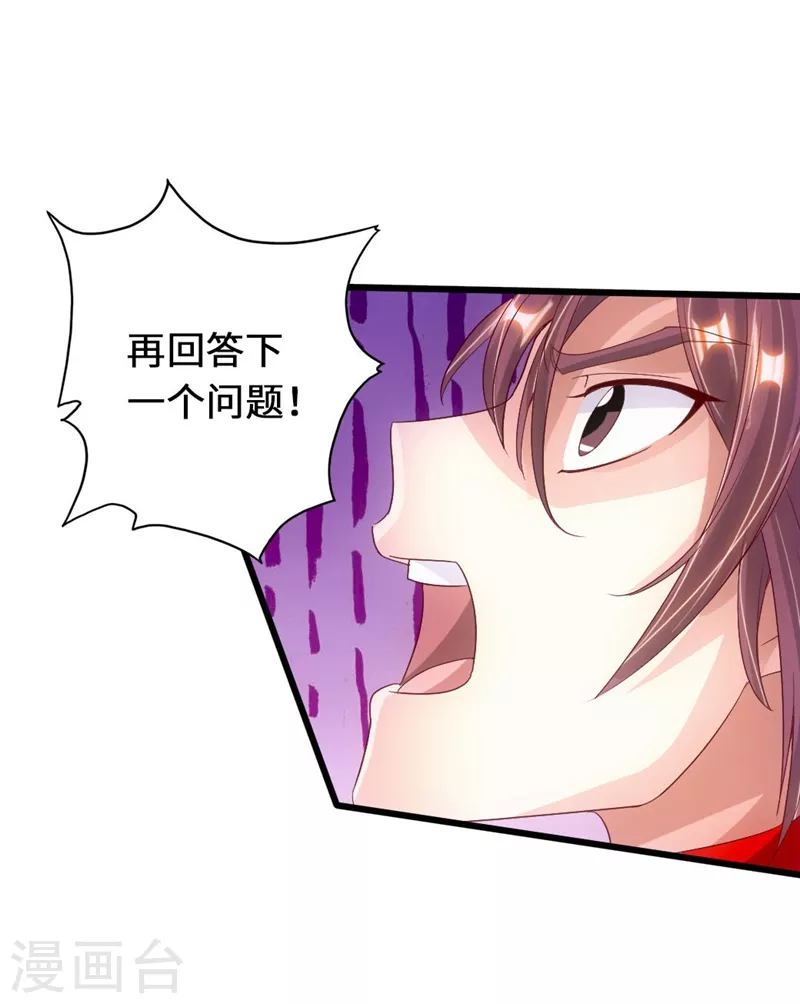 第71话 亢龙！ 第21页