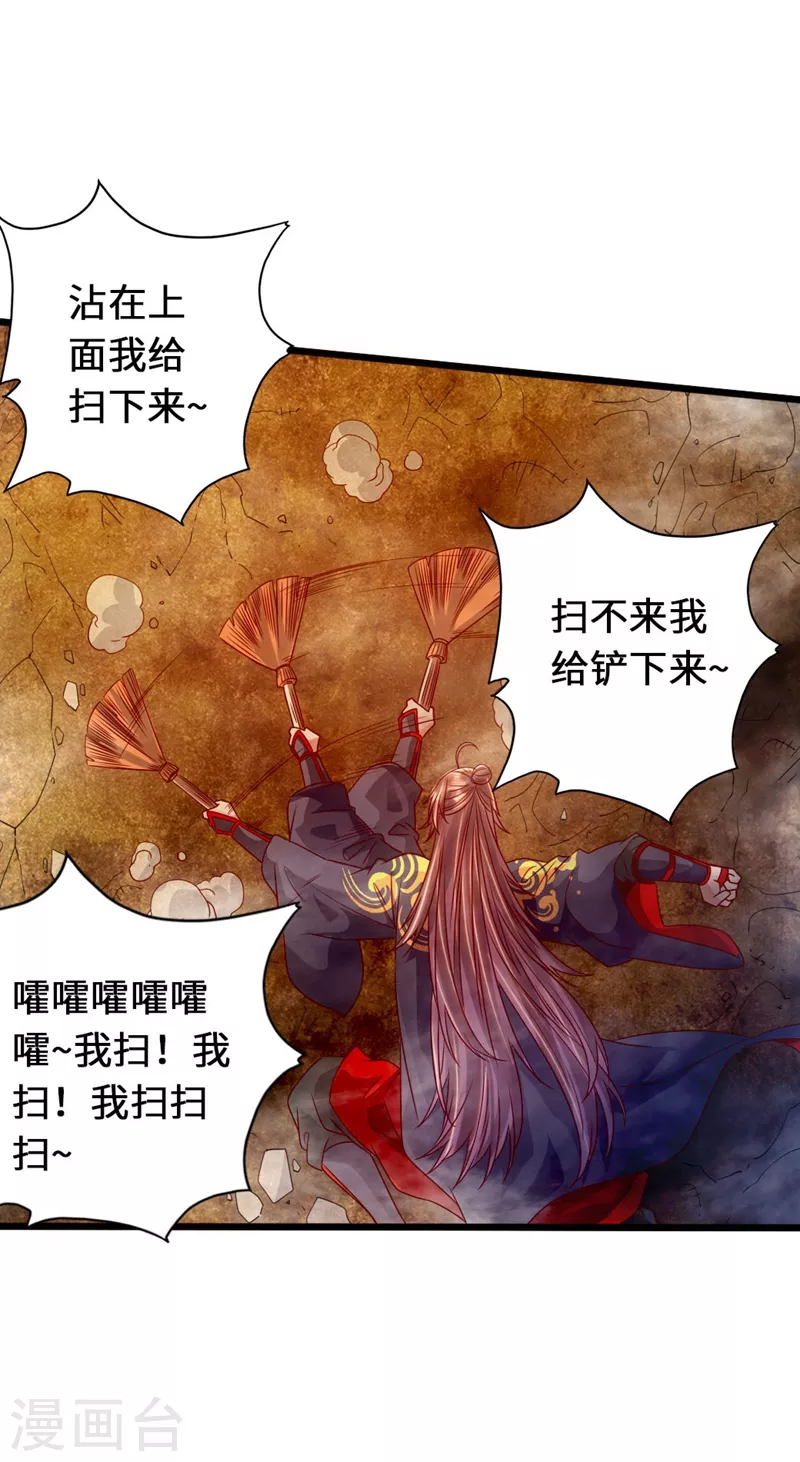 第71话 亢龙！ 第27页