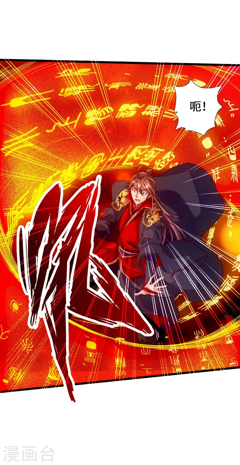 第71话 亢龙！ 第32页