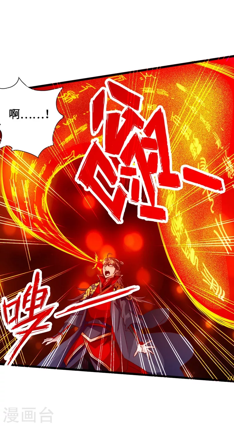第71话 亢龙！ 第33页