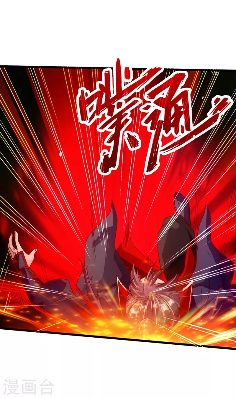 第71话 亢龙！ 第34页