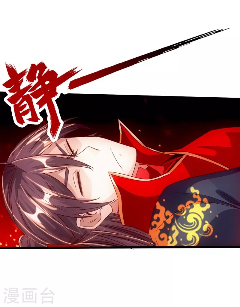 第71话 亢龙！ 第35页