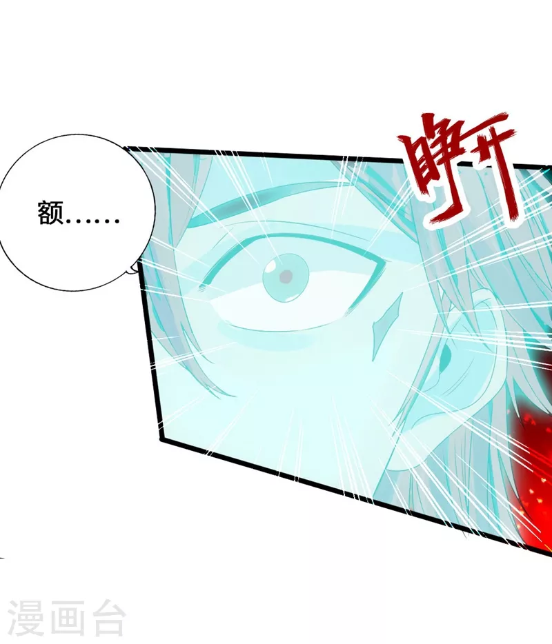 第71话 亢龙！ 第36页