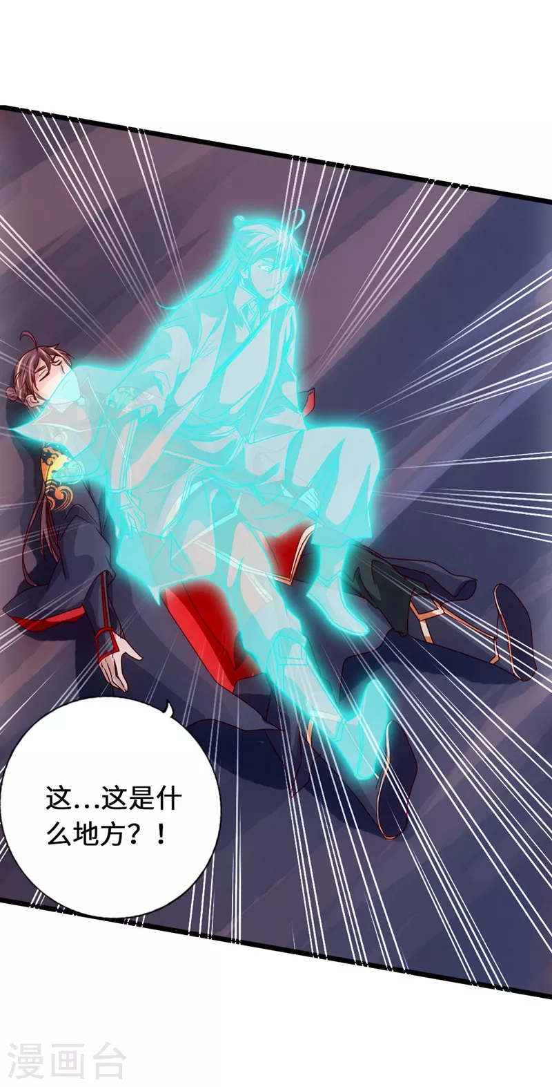 第71话 亢龙！ 第37页