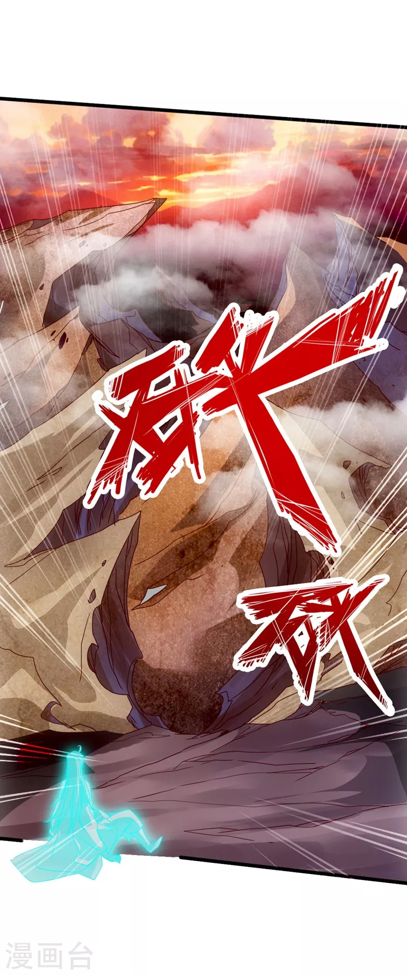 第71话 亢龙！ 第38页