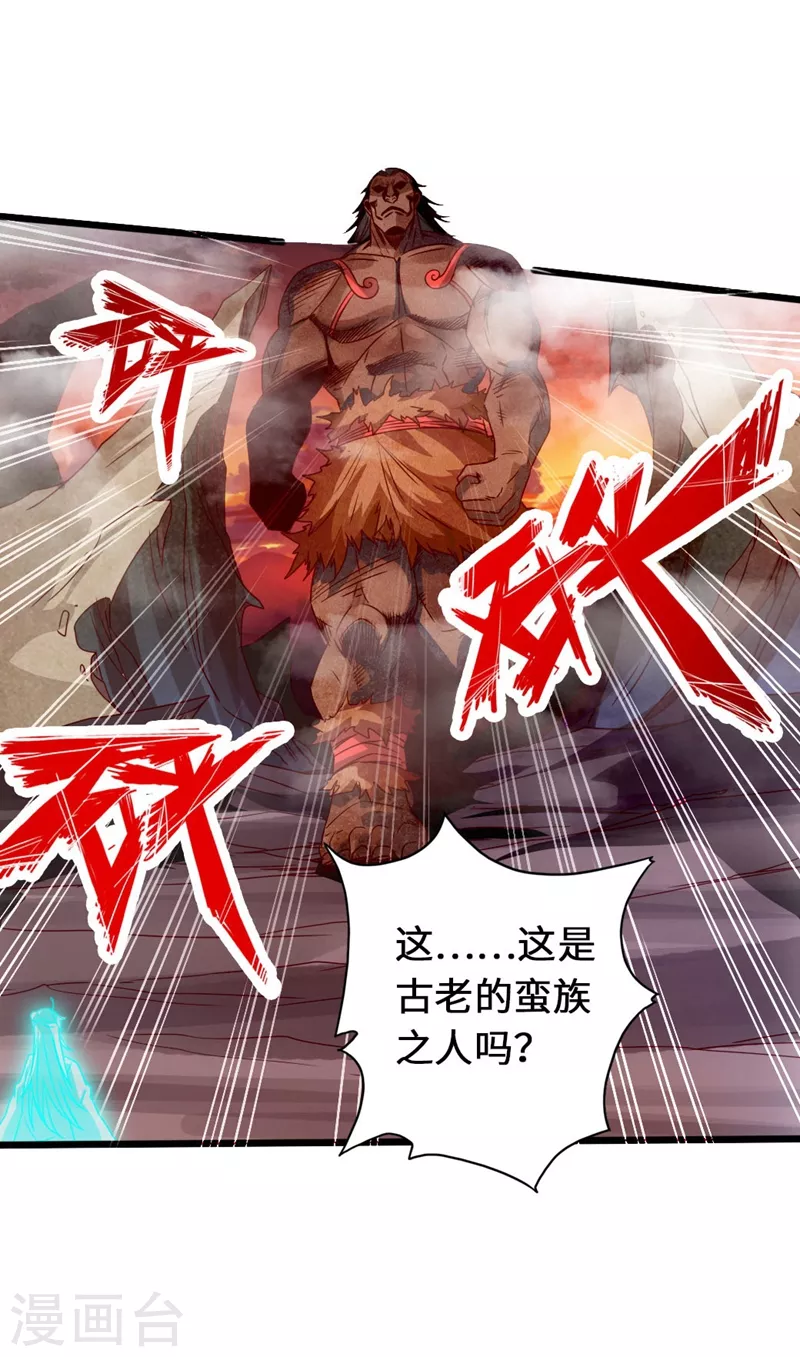 第71话 亢龙！ 第39页