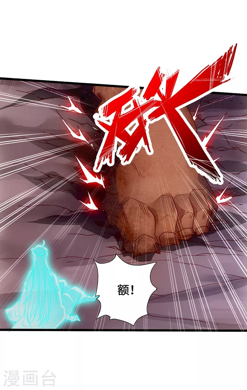 第71话 亢龙！ 第40页